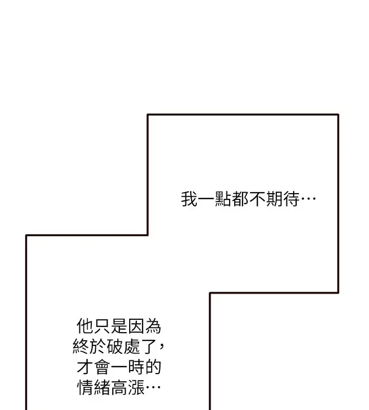 漫画《熟女自助餐》第7话第39张图