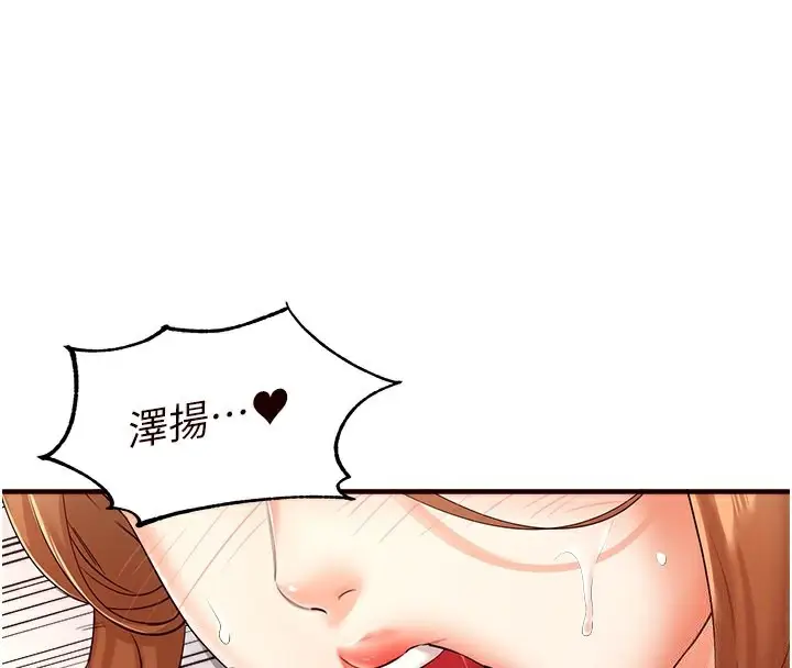 漫画《熟女自助餐》第7话第4张图
