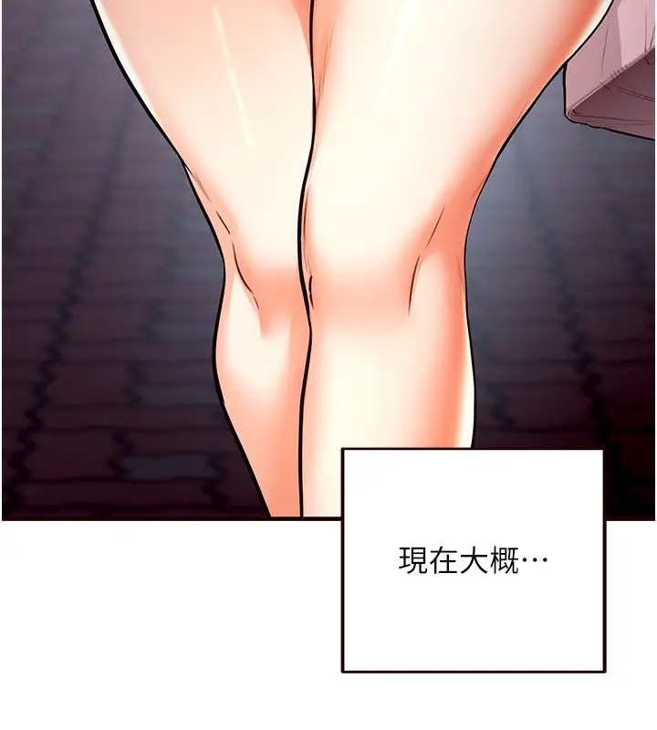 漫画《熟女自助餐》第7话第43张图