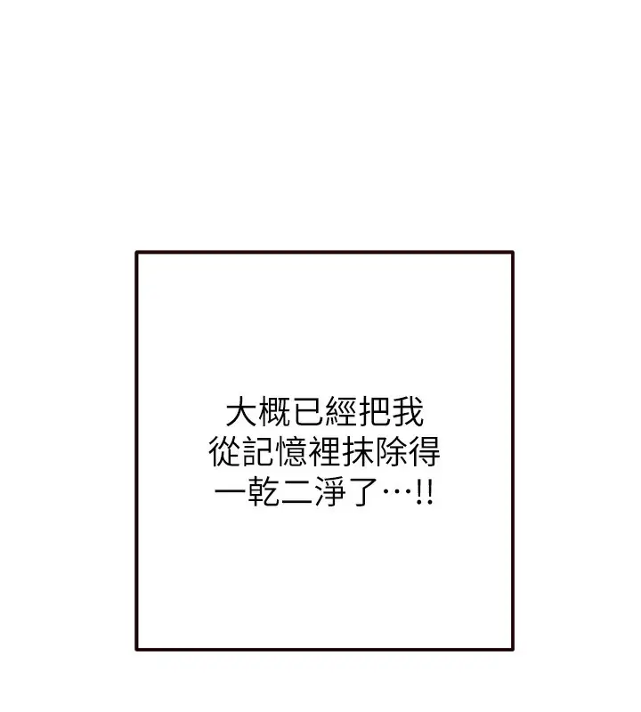 漫画《熟女自助餐》第7话第44张图