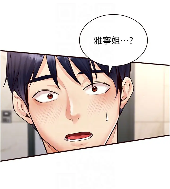 漫画《熟女自助餐》第7话第49张图