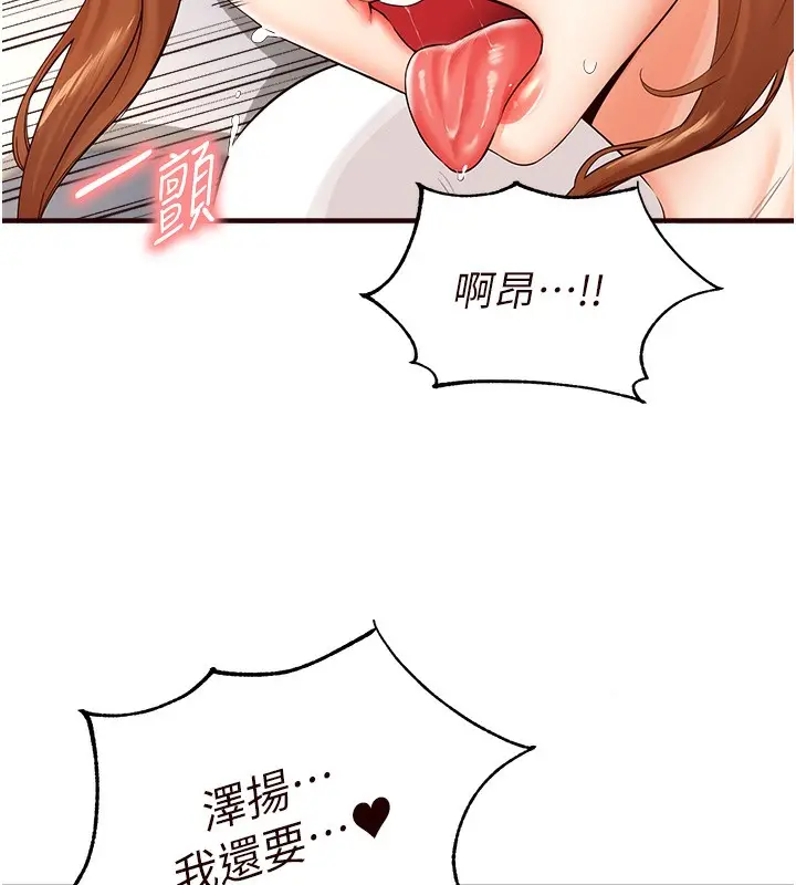 漫画《熟女自助餐》第7话第5张图