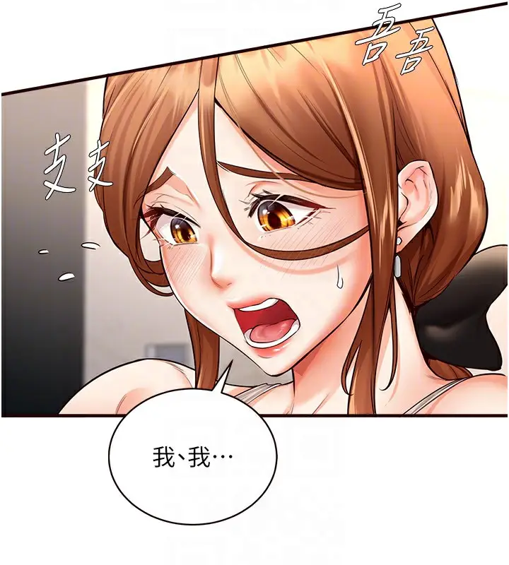 漫画《熟女自助餐》第7话第50张图
