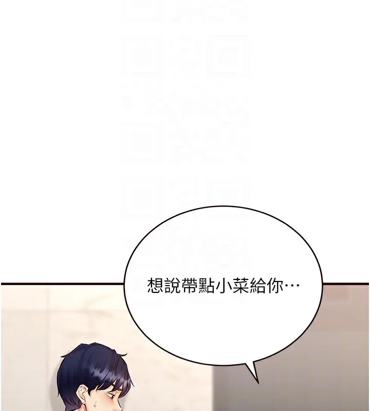 漫画《熟女自助餐》第7话第51张图