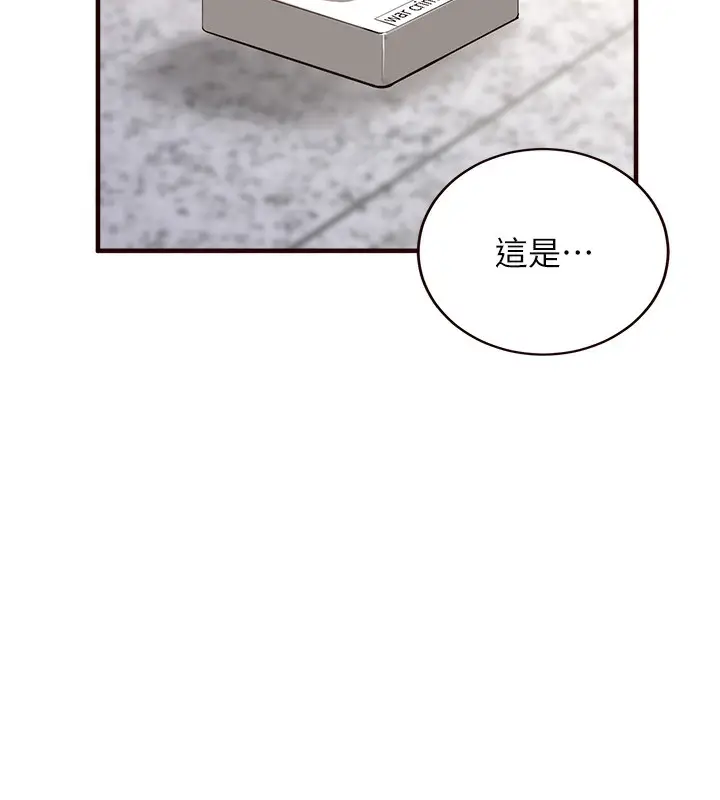 漫画《熟女自助餐》第7话第55张图