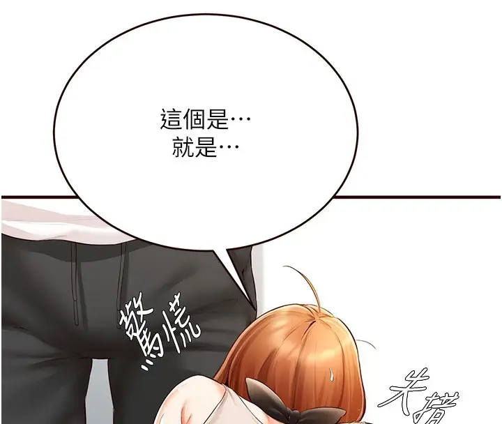 漫画《熟女自助餐》第7话第56张图
