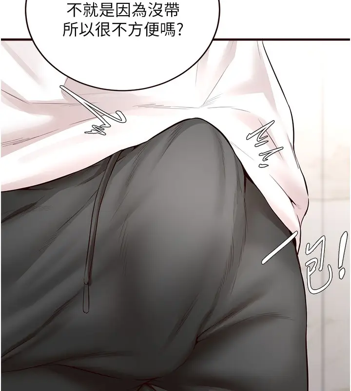 漫画《熟女自助餐》第7话第59张图