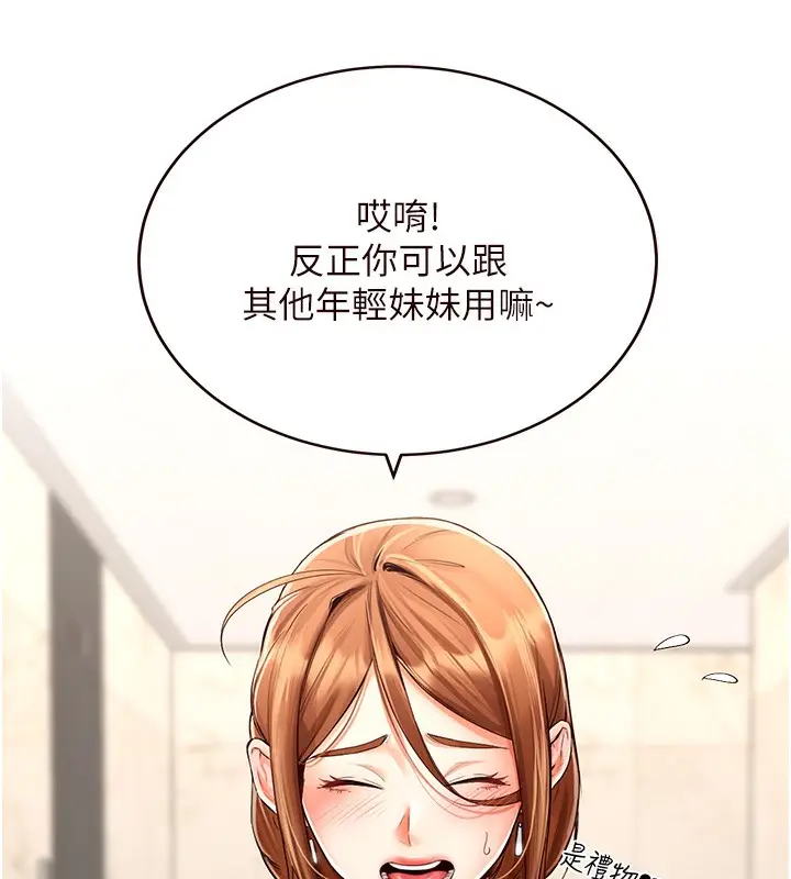 漫画《熟女自助餐》第7话第61张图