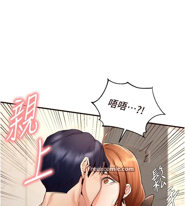 漫画《熟女自助餐》第7话第63张图