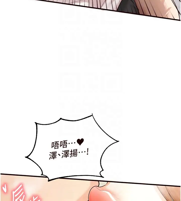 漫画《熟女自助餐》第7话第65张图
