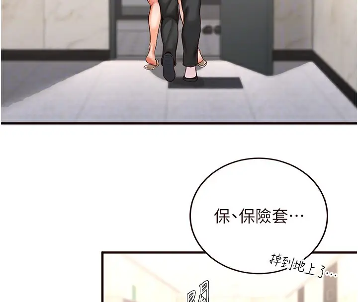 漫画《熟女自助餐》第7话第68张图