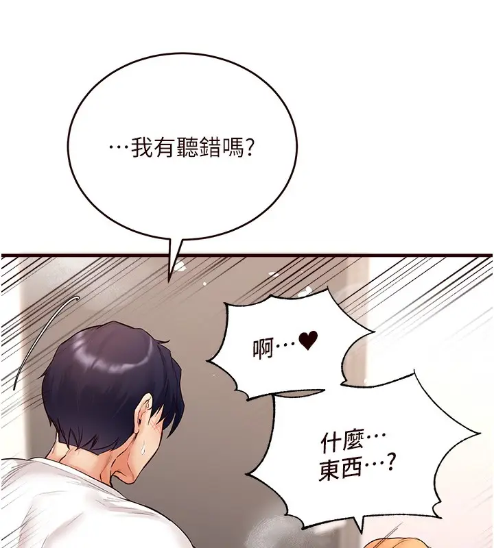 漫画《熟女自助餐》第7话第74张图