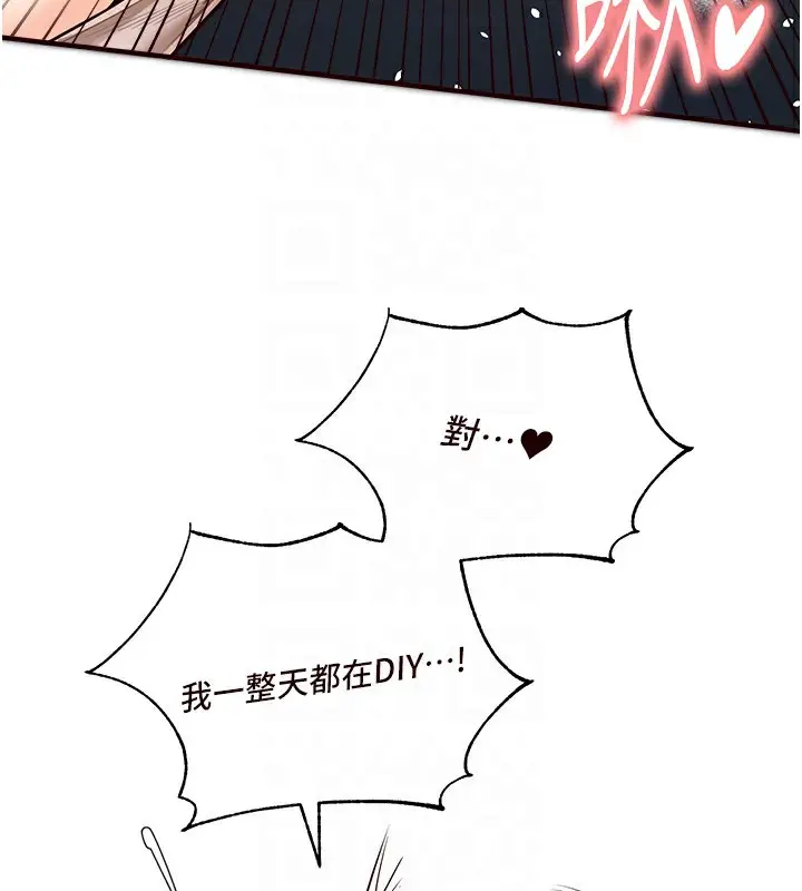 漫画《熟女自助餐》第7话第78张图
