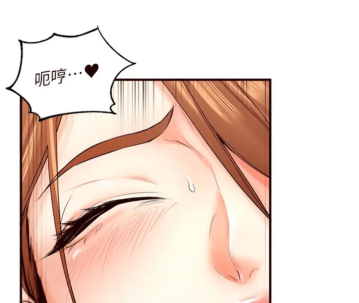 漫画《熟女自助餐》第7话第8张图