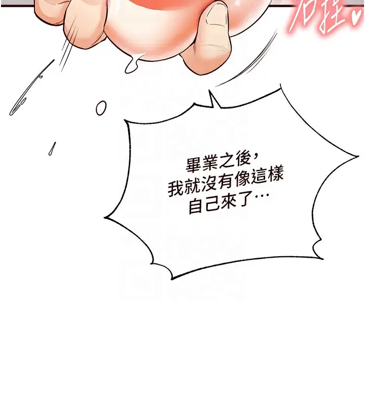 漫画《熟女自助餐》第7话第80张图