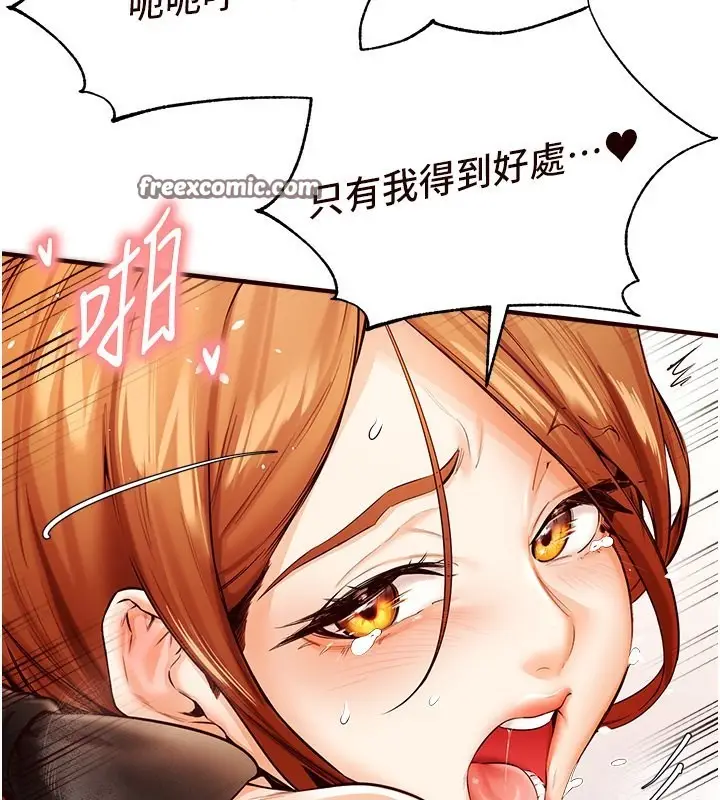 漫画《熟女自助餐》第7话第84张图