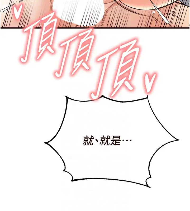 漫画《熟女自助餐》第7话第87张图