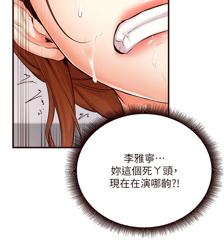 漫画《熟女自助餐》第7话第9张图