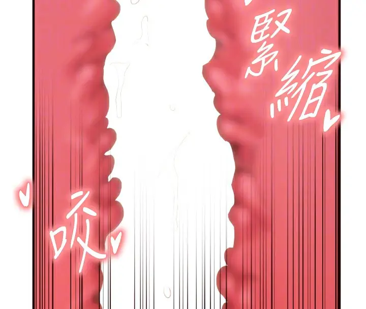 漫画《熟女自助餐》第7话第96张图