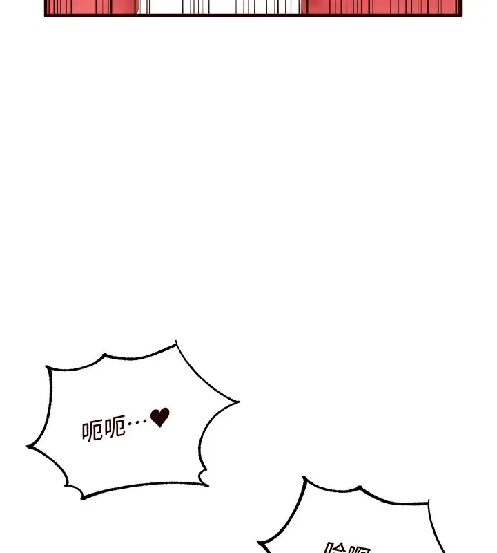 漫画《熟女自助餐》第7话第97张图