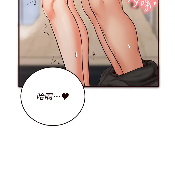 漫画《熟女自助餐》第7话第99张图