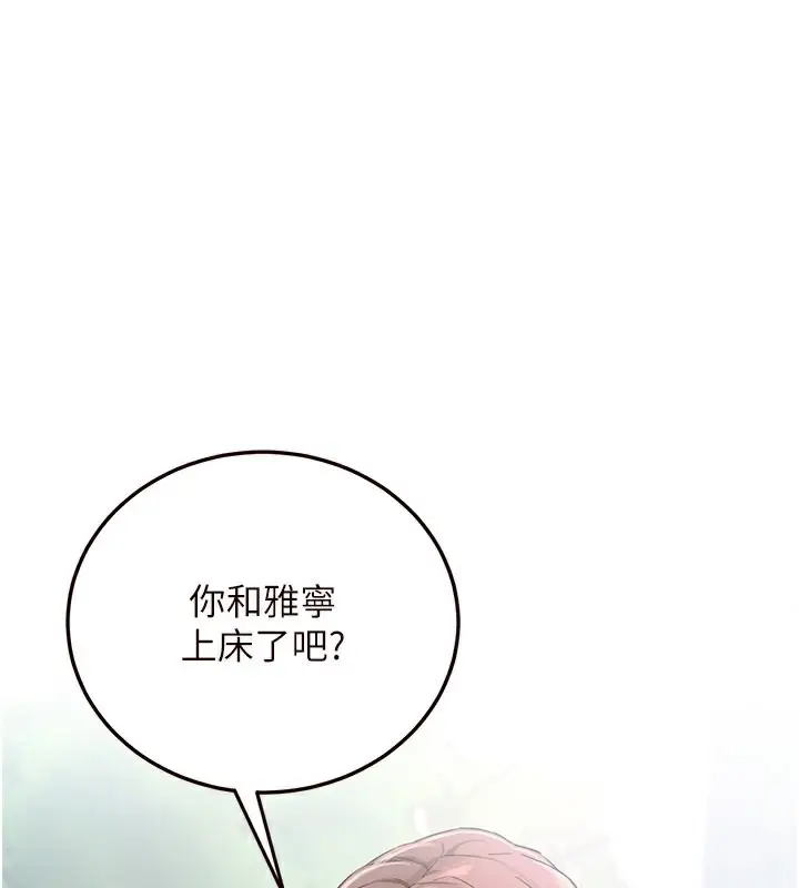 漫画《熟女自助餐》第9话第1张图