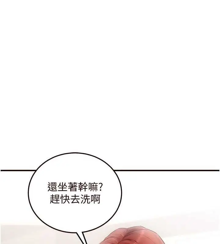 漫画《熟女自助餐》第10话第1张图