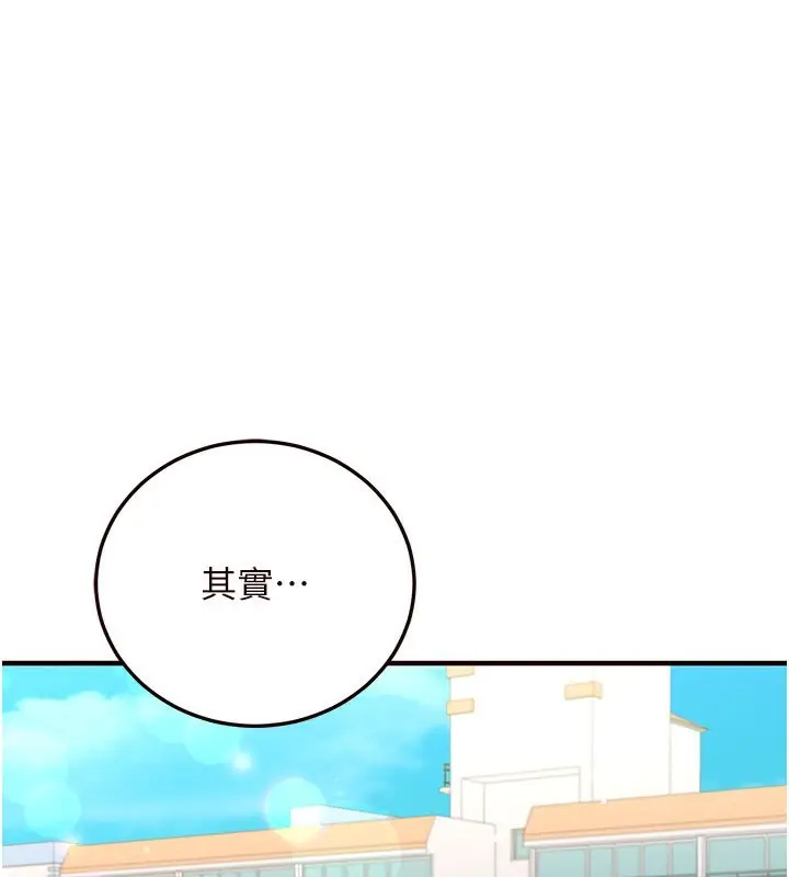 漫画《熟女自助餐》第11话第1张图