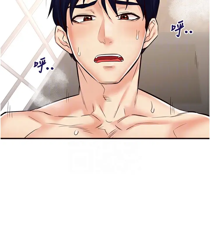 漫画《熟女自助餐》第11话第100张图