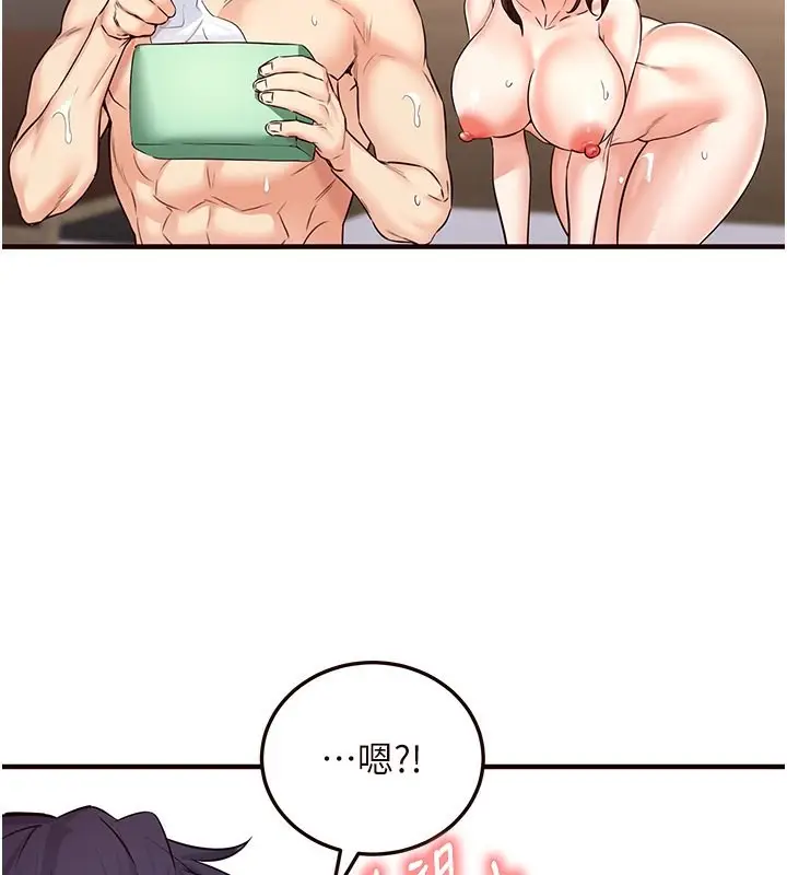 漫画《熟女自助餐》第11话第109张图