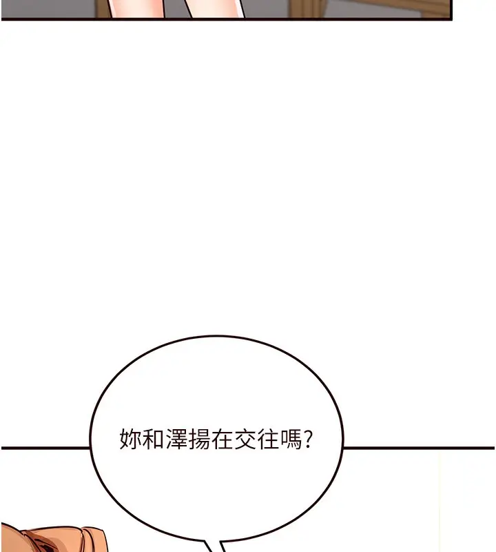 漫画《熟女自助餐》第11话第11张图