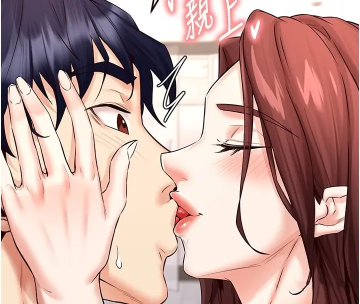 漫画《熟女自助餐》第11话第110张图