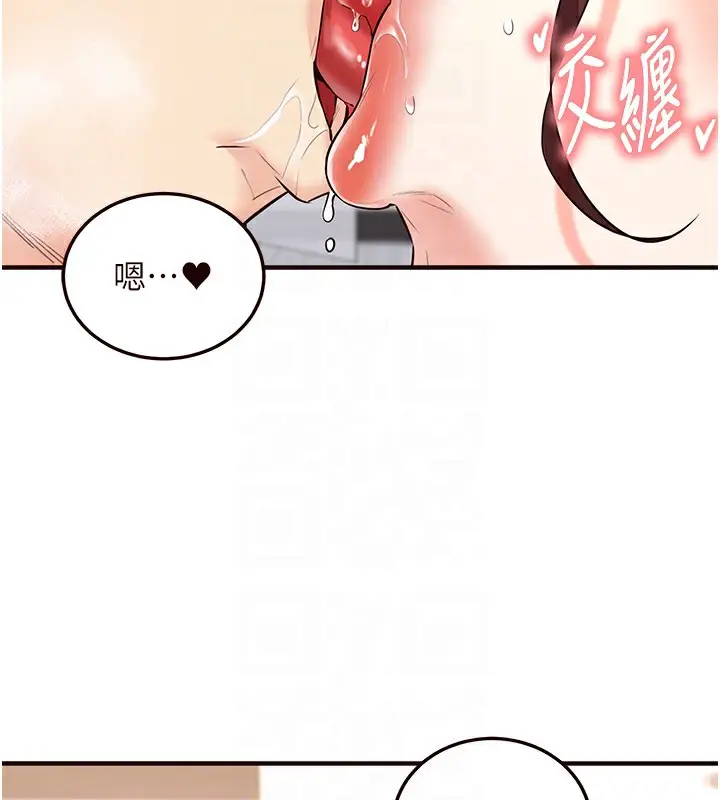 漫画《熟女自助餐》第11话第112张图