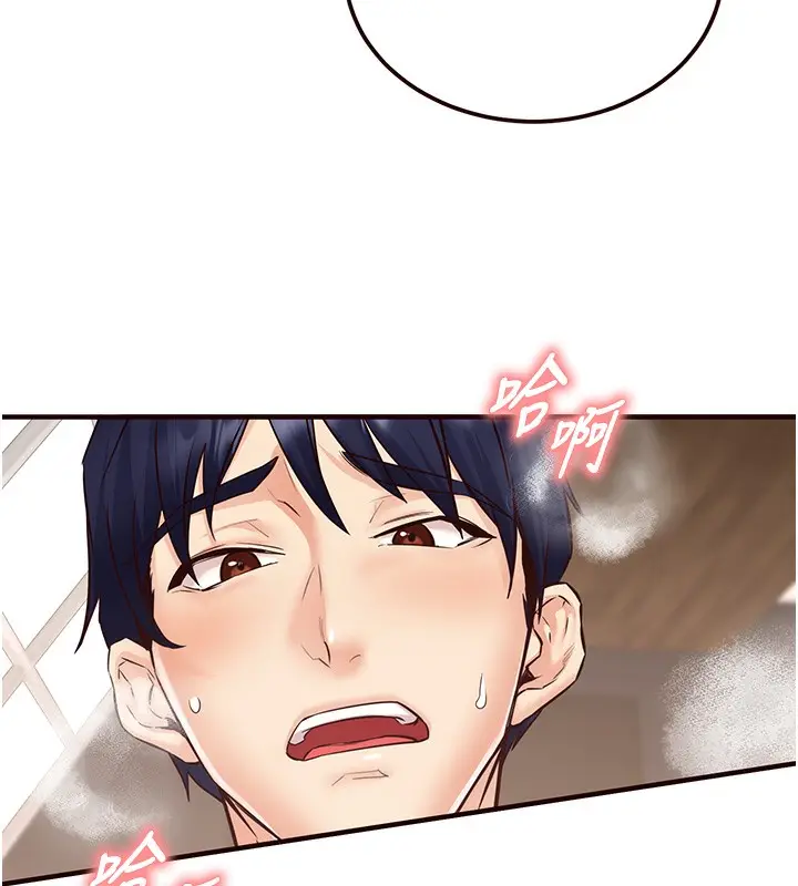 漫画《熟女自助餐》第11话第117张图