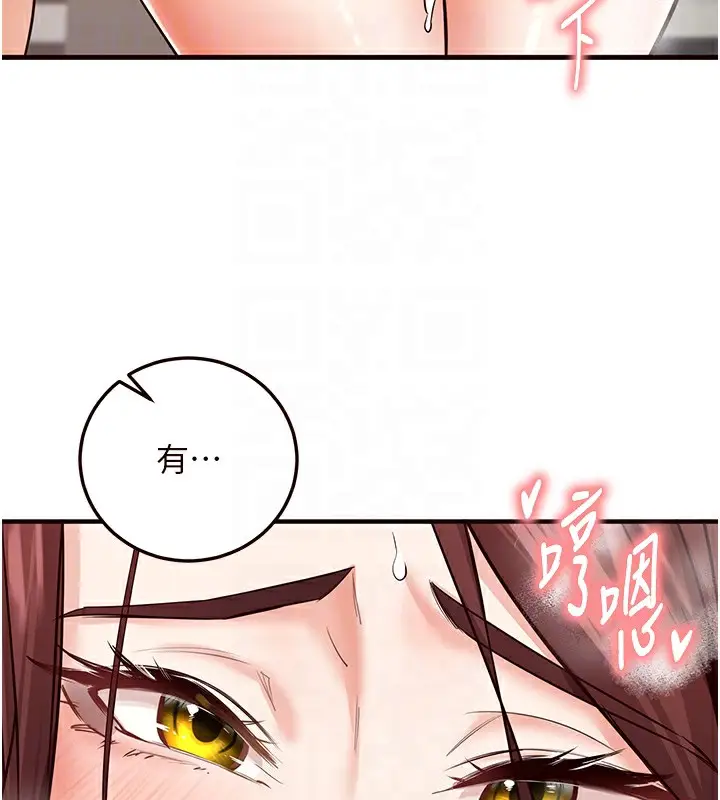 漫画《熟女自助餐》第11话第119张图