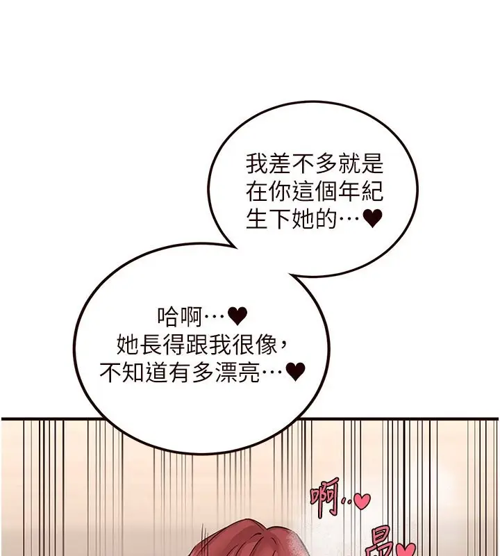 漫画《熟女自助餐》第11话第129张图