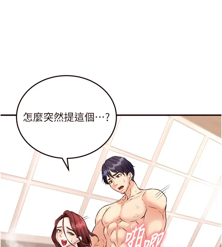 漫画《熟女自助餐》第11话第132张图