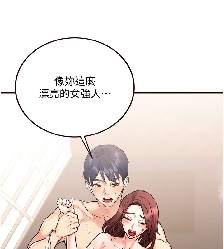 漫画《熟女自助餐》第11话第134张图