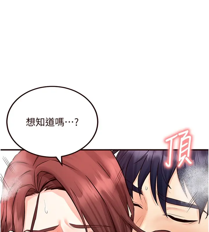 漫画《熟女自助餐》第11话第138张图