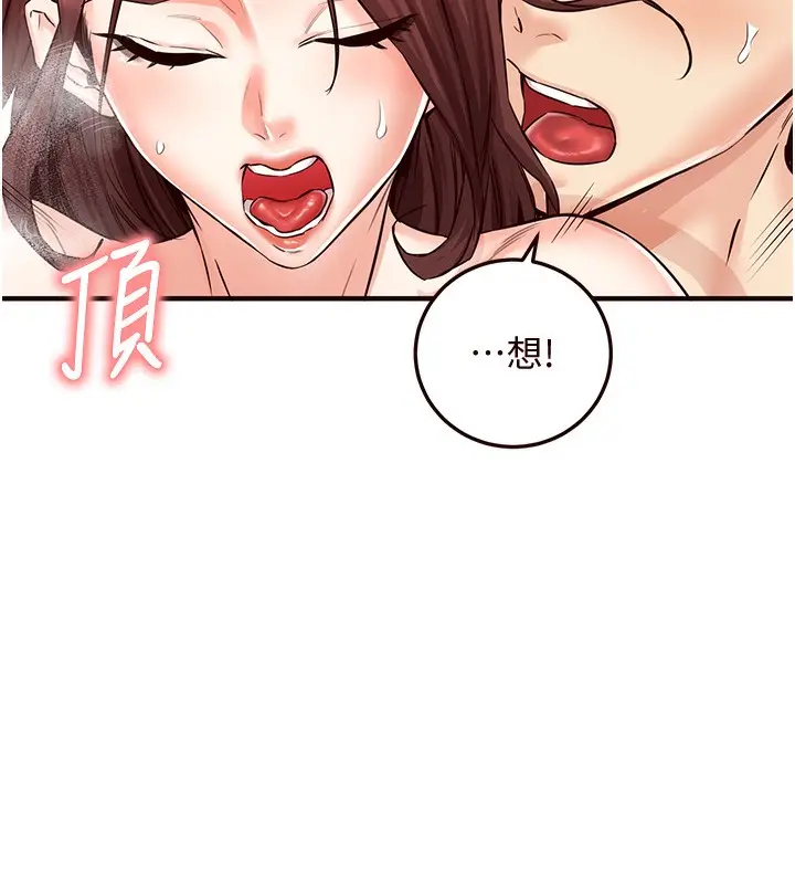 漫画《熟女自助餐》第11话第139张图