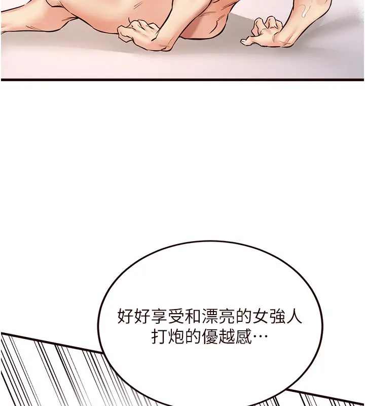漫画《熟女自助餐》第11话第143张图