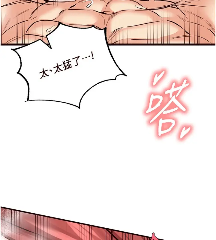 漫画《熟女自助餐》第11话第147张图