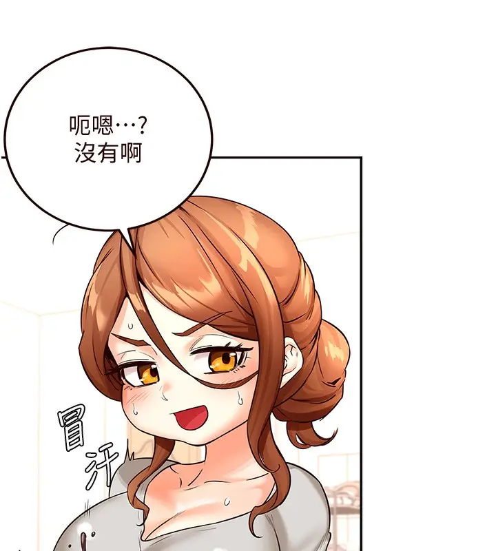 漫画《熟女自助餐》第11话第15张图