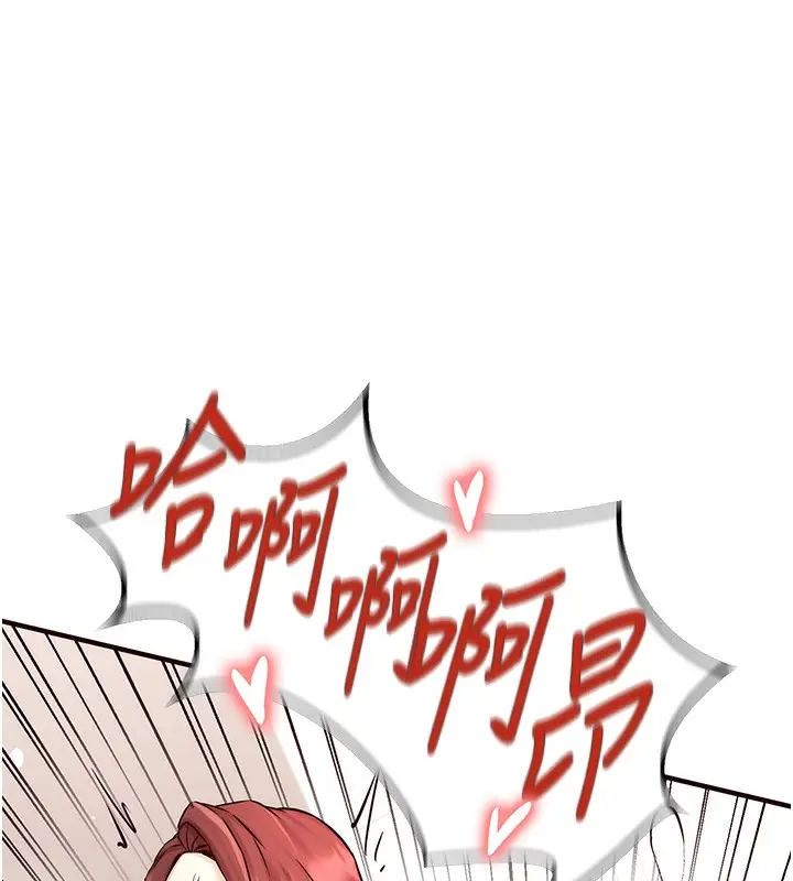 漫画《熟女自助餐》第11话第151张图