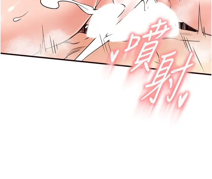 漫画《熟女自助餐》第11话第153张图