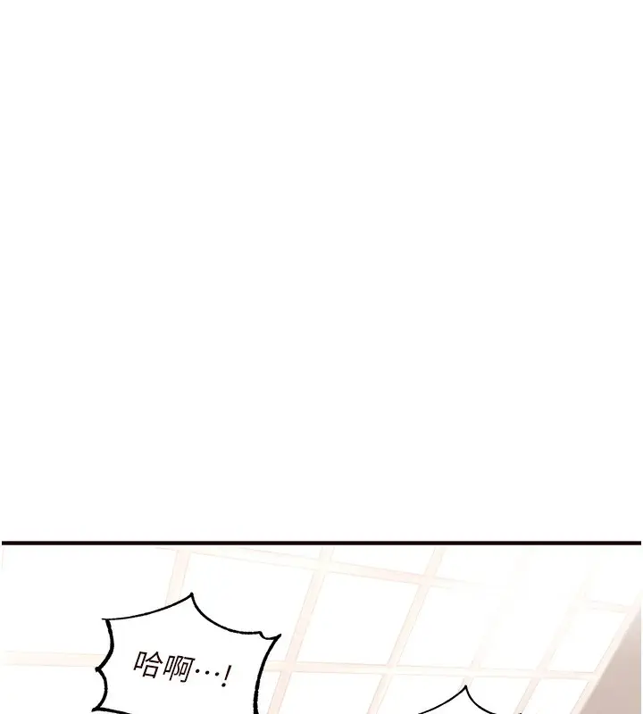 漫画《熟女自助餐》第11话第154张图
