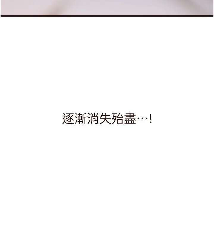 漫画《熟女自助餐》第11话第167张图