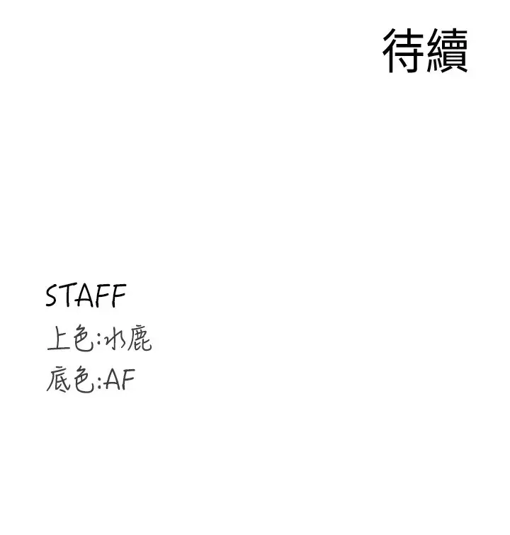 漫画《熟女自助餐》第11话第168张图