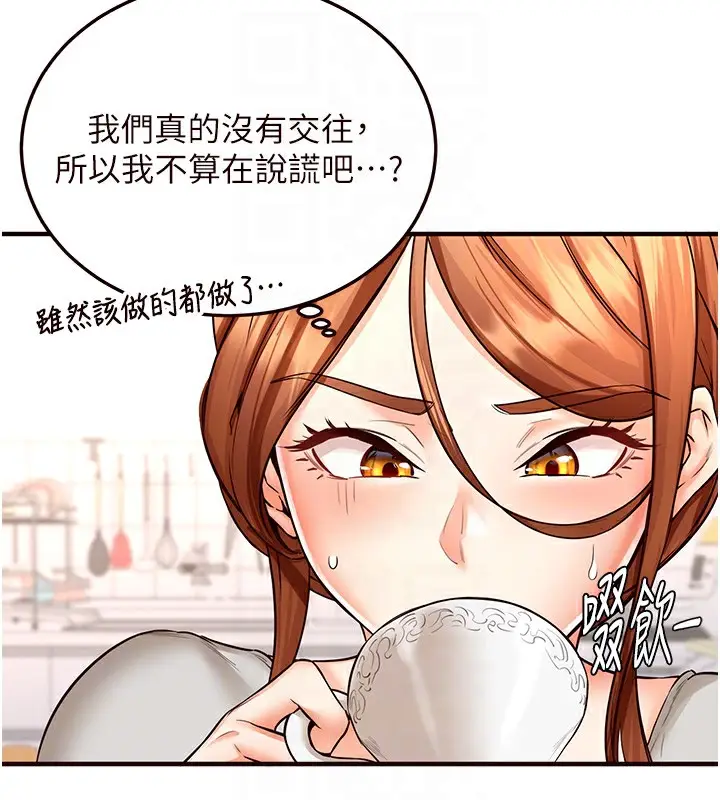 漫画《熟女自助餐》第11话第19张图