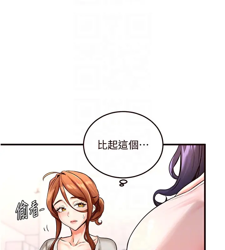 漫画《熟女自助餐》第11话第20张图